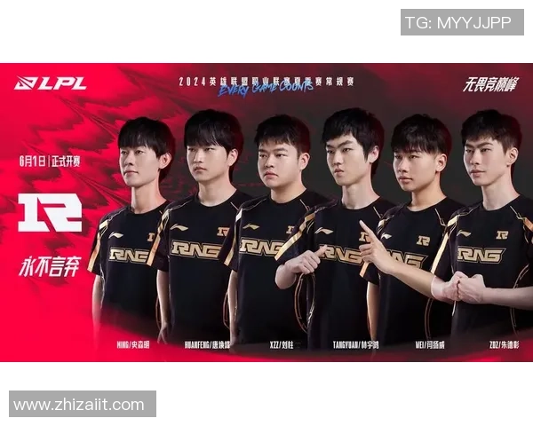 英雄联盟深度解析：RNG战队默契配合背后的秘密与策略